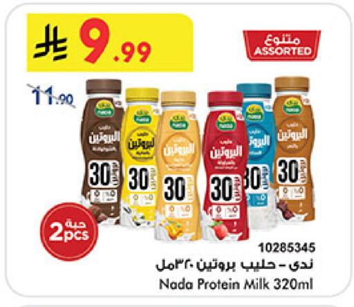 available at Bin Dawood in KSA, Saudi Arabia, Saudi - Khamis Mushait