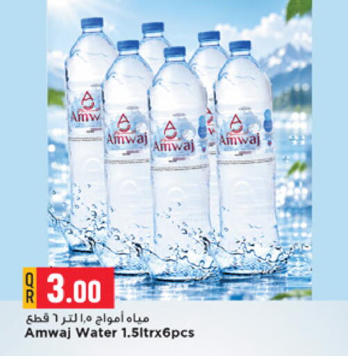 available at Marza Hypermarket in Qatar - Al Wakra