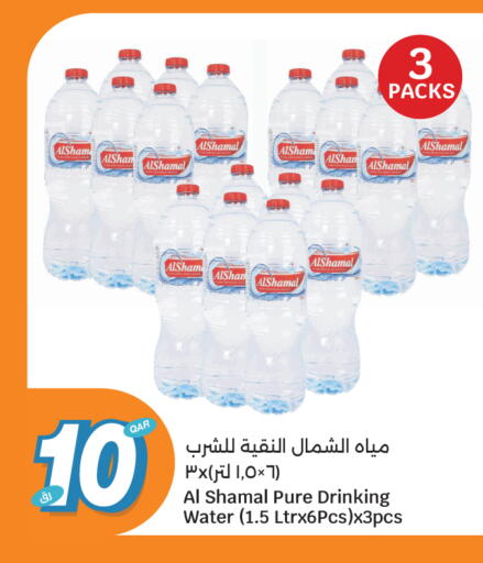 available at سيتي هايبرماركت in قطر - الخور