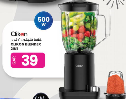 available at Ansar Gallery in Qatar - Al Daayen