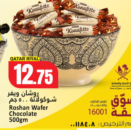 available at دانة هايبرماركت in قطر - الشمال