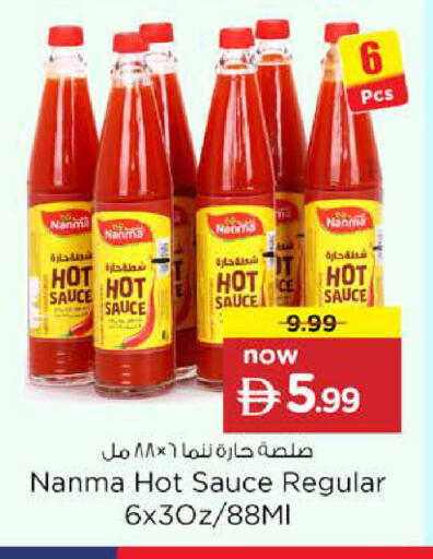 available at نستو هايبرماركت in الإمارات العربية المتحدة , الامارات - دبي
