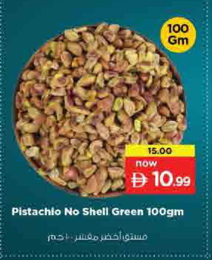 available at لاست تشانس in الإمارات العربية المتحدة , الامارات - ٱلْفُجَيْرَة‎