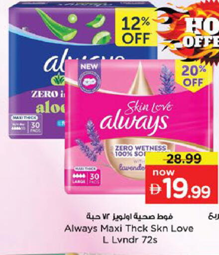 available at نستو هايبرماركت in الإمارات العربية المتحدة , الامارات - دبي