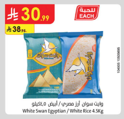 available at الدانوب in مملكة العربية السعودية, السعودية, سعودية - الخرج