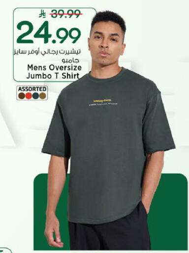 available at مارك & سيف in مملكة العربية السعودية, السعودية, سعودية - الخبر‎
