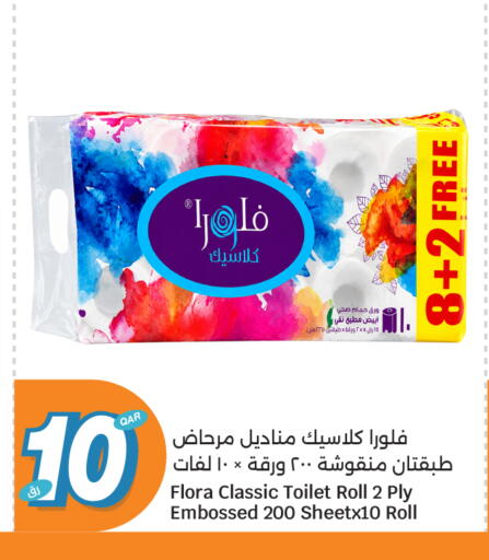 available at سيتي هايبرماركت in قطر - أم صلال