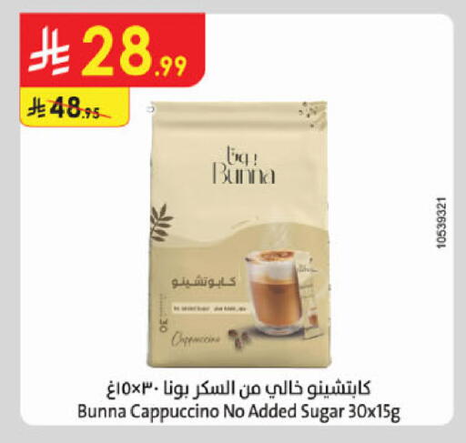 available at الدانوب in مملكة العربية السعودية, السعودية, سعودية - جدة