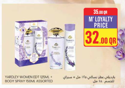 available at مونوبريكس in قطر - الخور