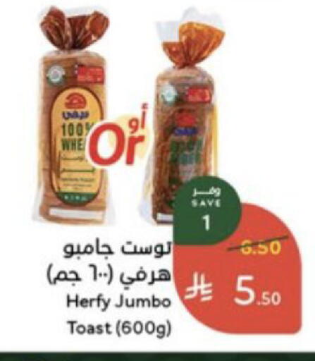 available at هايبر بنده in مملكة العربية السعودية, السعودية, سعودية - بيشة