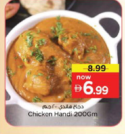 available at نستو هايبرماركت in الإمارات العربية المتحدة , الامارات - دبي