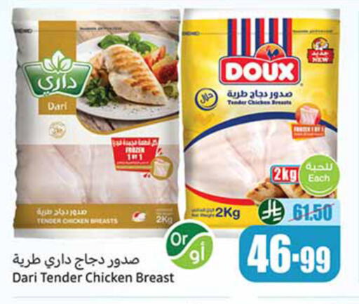 available at أسواق عبد الله العثيم in مملكة العربية السعودية, السعودية, سعودية - بيشة