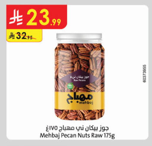available at الدانوب in مملكة العربية السعودية, السعودية, سعودية - المدينة المنورة