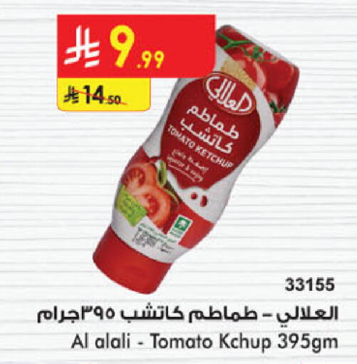 Tomato available at الدانوب in مملكة العربية السعودية, السعودية, سعودية - جدة