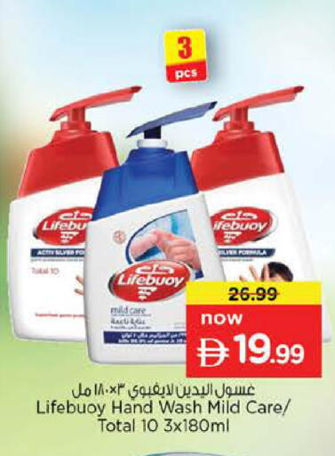 available at نستو هايبرماركت in الإمارات العربية المتحدة , الامارات - دبي