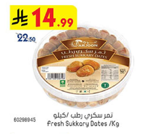 available at بن داود in مملكة العربية السعودية, السعودية, سعودية - المدينة المنورة
