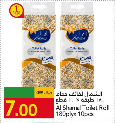 available at جلف فود سنتر in قطر - الريان