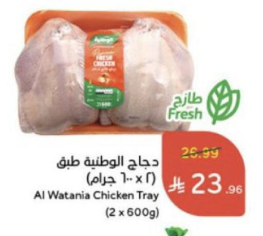 available at Hyper Panda in KSA, Saudi Arabia, Saudi - Al Khobar