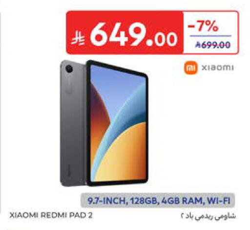 available at كارفور in مملكة العربية السعودية, السعودية, سعودية - جدة