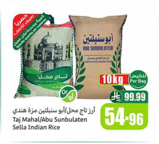 available at أسواق عبد الله العثيم in مملكة العربية السعودية, السعودية, سعودية - الرس