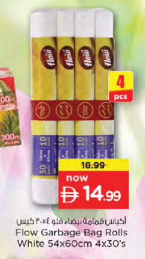 available at نستو هايبرماركت in الإمارات العربية المتحدة , الامارات - دبي