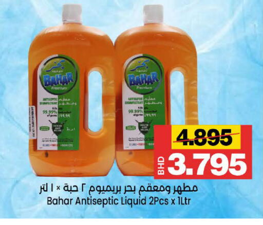 available at Al Sater Market in Bahrain