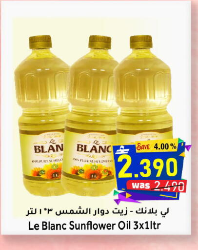 available at Al Qoot Hypermarket in Oman - Muscat