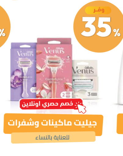 available at صيدلية المتحدة in مملكة العربية السعودية, السعودية, سعودية - المدينة المنورة