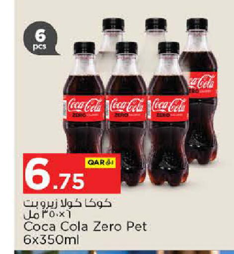 available at نـسـتـو in قطر - أم صلال