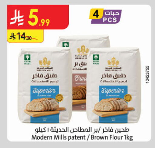 available at الدانوب in مملكة العربية السعودية, السعودية, سعودية - جدة