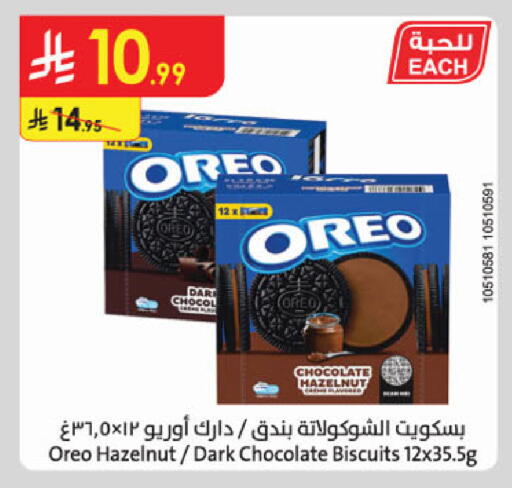 available at الدانوب in مملكة العربية السعودية, السعودية, سعودية - الخرج