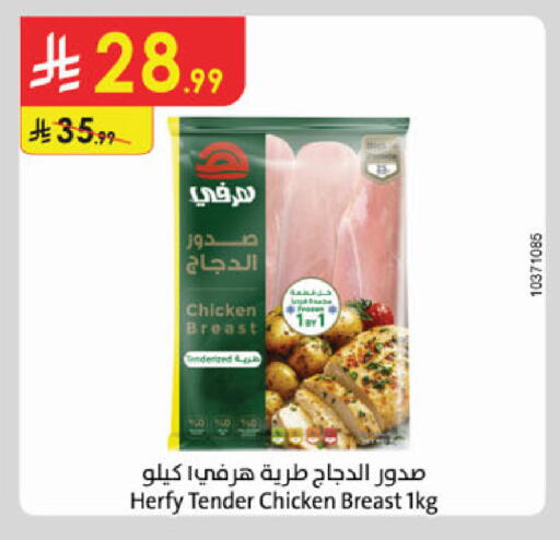 available at Danube in KSA, Saudi Arabia, Saudi - Tabuk