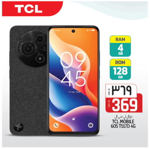 available at Kenz Mini Mart in Qatar - Al Rayyan