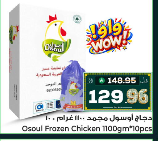 available at Makkah Hypermarket Sakaka in KSA, Saudi Arabia, Saudi - Sakaka