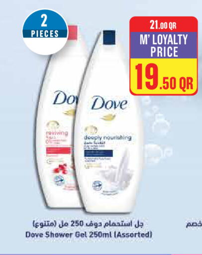available at مونوبريكس in قطر - الخور