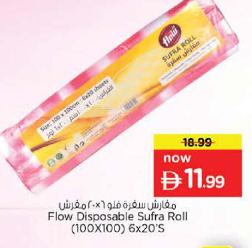 available at نستو هايبرماركت in الإمارات العربية المتحدة , الامارات - دبي