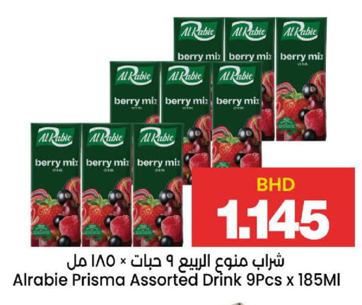 available at Al Sater Market in Bahrain