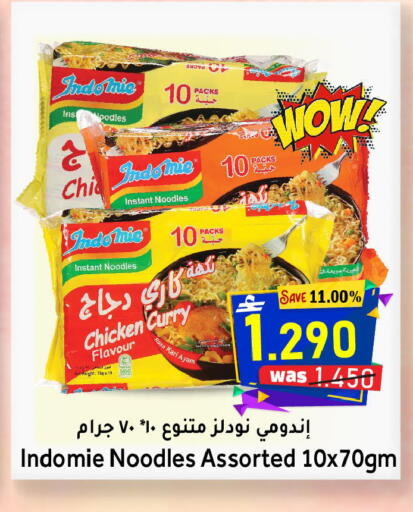 available at Al Qoot Hypermarket in Oman - Muscat