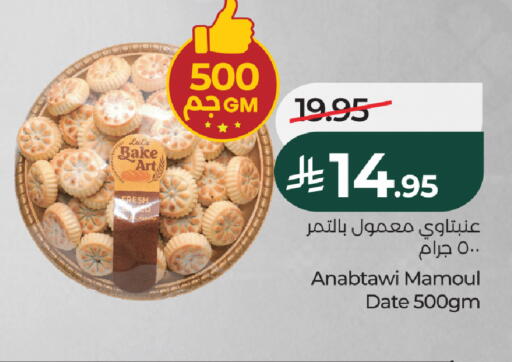 Date available at LULU Hypermarket in KSA, Saudi Arabia, Saudi - Jeddah