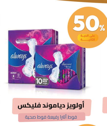 available at صيدلية المتحدة in مملكة العربية السعودية, السعودية, سعودية - المدينة المنورة