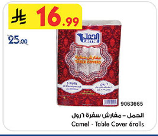 available at بن داود in مملكة العربية السعودية, السعودية, سعودية - المدينة المنورة