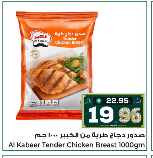 available at Makkah Hypermarket Sakaka in KSA, Saudi Arabia, Saudi - Sakaka