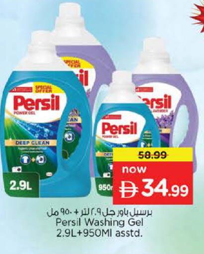 available at نستو هايبرماركت in الإمارات العربية المتحدة , الامارات - دبي