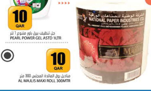 available at جراند هايبرماركت in قطر - أم صلال