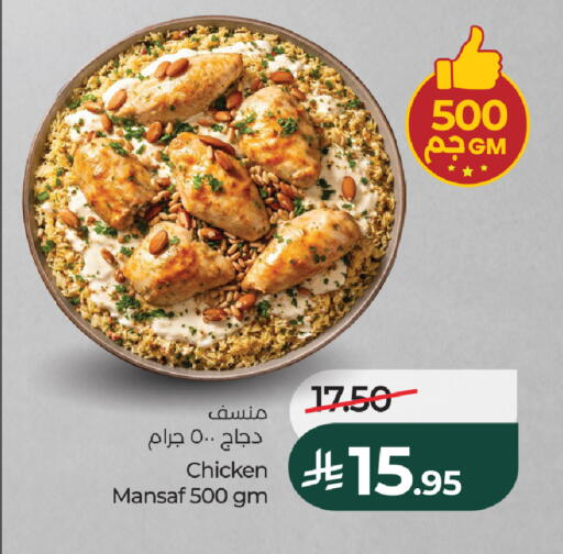 available at لولو هايبرماركت in مملكة العربية السعودية, السعودية, سعودية - المدينة المنورة