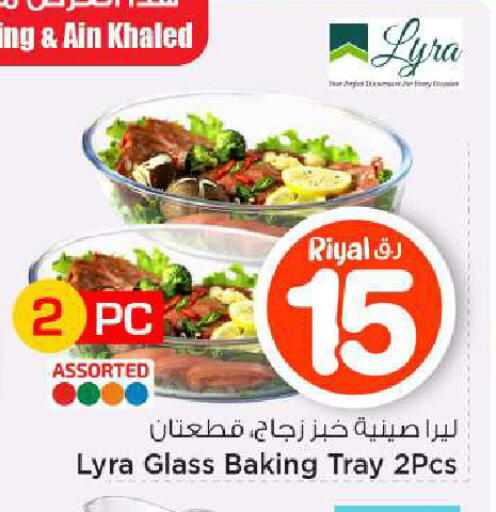 available at Mark & Save  in Qatar - Al-Shahaniya