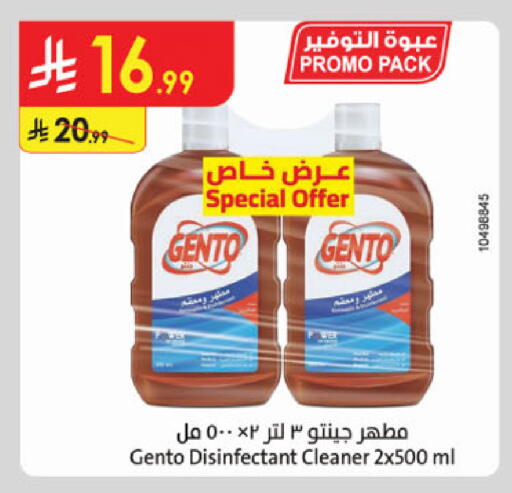 available at الدانوب in مملكة العربية السعودية, السعودية, سعودية - الخرج