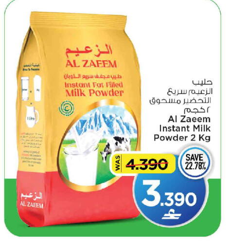 available at مارك & سايف in عُمان - مسقط‎