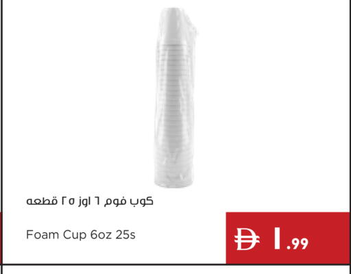 available at Istanbul Supermarket in UAE - Ras al Khaimah