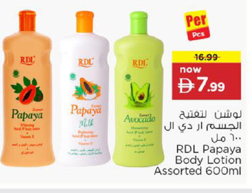Papaya Avocado available at نستو هايبرماركت in الإمارات العربية المتحدة , الامارات - دبي